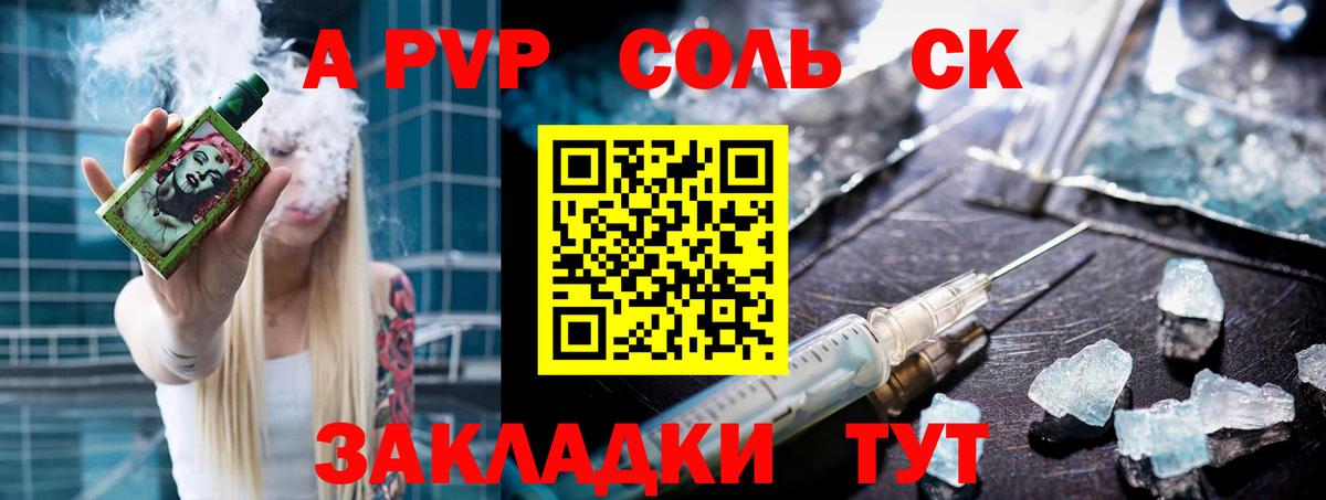 APVP Crystall Ахтубинск
