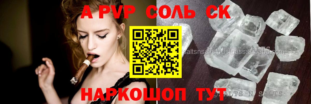 Alfa_PVP СК КРИС  Вход с VPN  Альфа ПВП СК КРИС  A PVP кристаллы  A PVP  Ахтубинск 