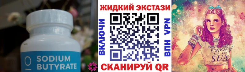 как найти наркотики  Ахтубинск  Бутират Butirat 