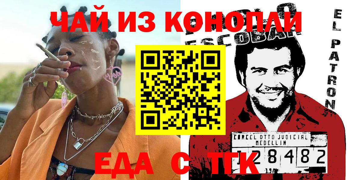 Cannafood марихуана  Вход с VPN  Ахтубинск 