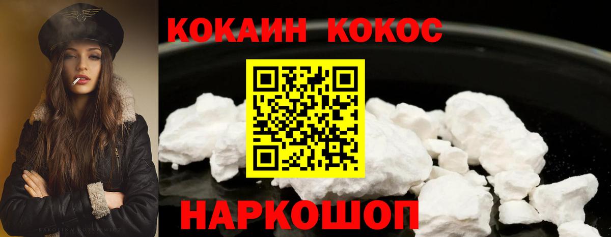 Ахтубинск  COCAIN 99%  Вход с VPN 