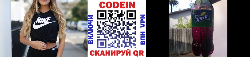 Codein Purple Drank  наркота  Ахтубинск 