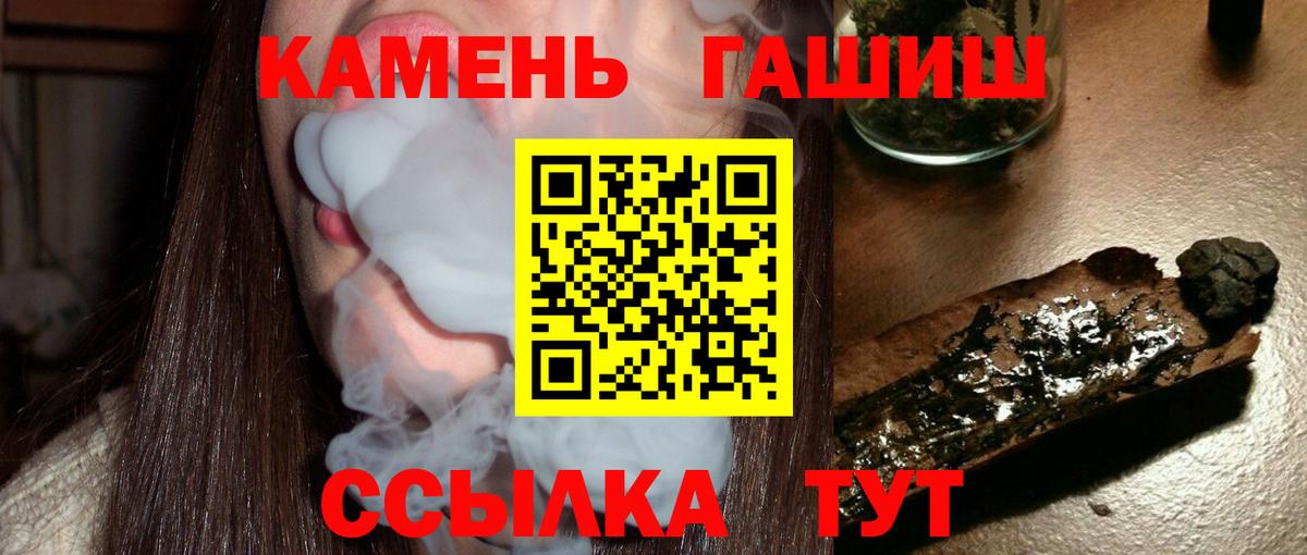 ГАШИШ хэш  Гашиш  Вход с VPN  Ахтубинск  Гашиш Изолятор 