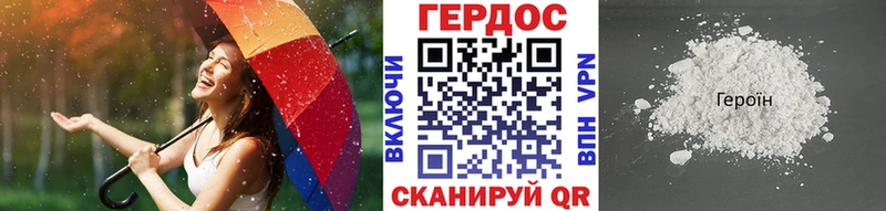 ГЕРОИН гречка  Ахтубинск 
