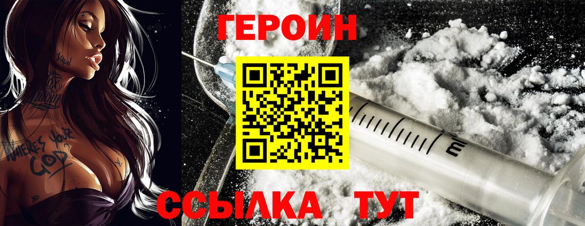 Ахтубинск  ГЕРОИН афганец  ГЕРОИН  Вход с VPN 