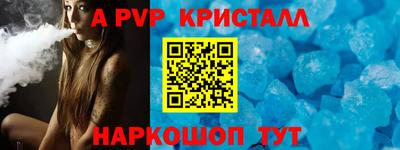 стафф Абакан