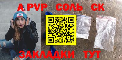 стафф Абакан