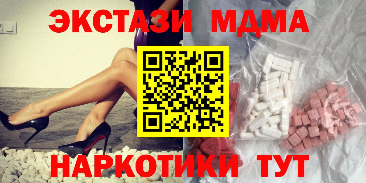MDMA молли Ахтубинск