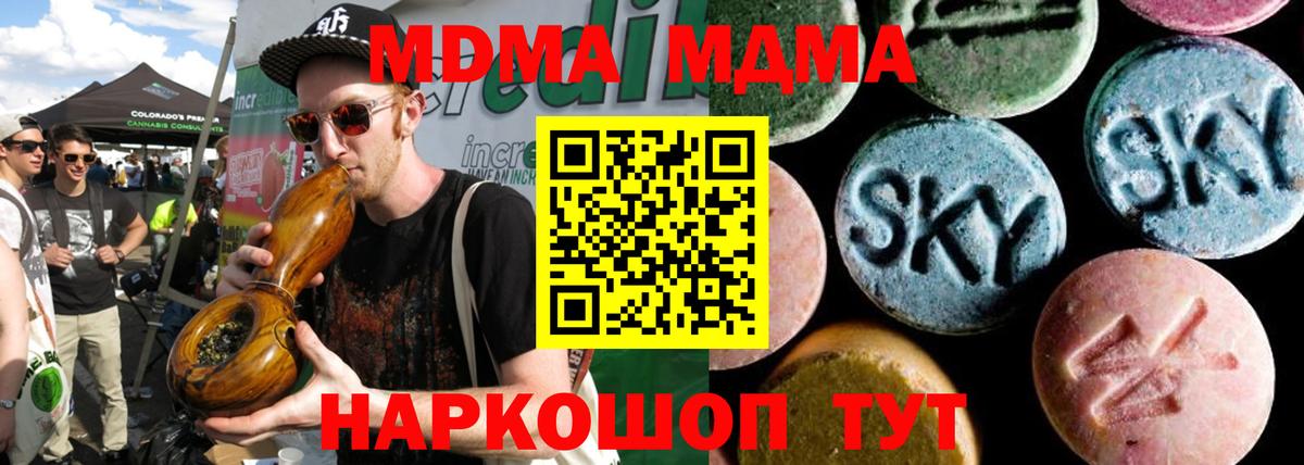 Ахтубинск  МДМА  Вход с VPN  МДМА Molly 