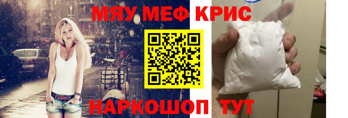 Меф  МЕФ мяу мяу  Вход с VPN  Мефедрон мяу мяу  Ахтубинск  МЯУ-МЯУ 