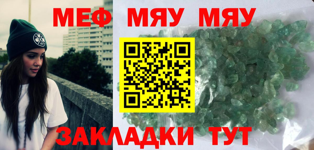 Меф  Ахтубинск