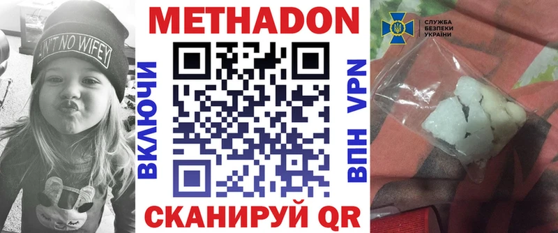 цена наркотик  Ахтубинск  МЕТАДОН белоснежный 