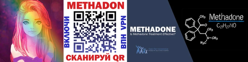 МЕТАДОН VHQ Ахтубинск