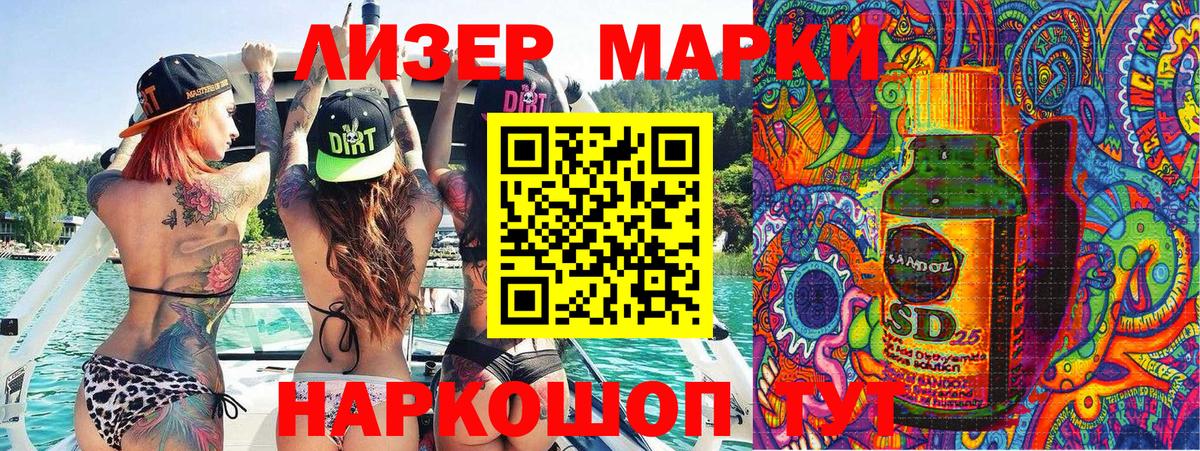 Ахтубинск  Марки NBOMe 1,8мг  Наркотические марки  Вход с VPN 