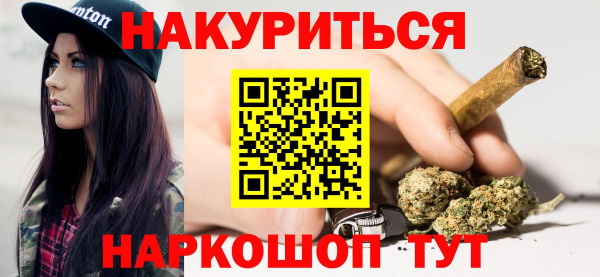 МАРИХУАНА THC 21%  Канабис ГИДРОПОН  Ахтубинск  Канабис Amnesia  Вход с VPN 